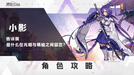 诺亚之心小影玛蒂拉阵