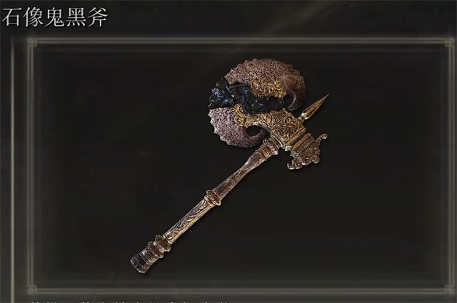 艾尔登法环石像鬼黑斧在哪里怎么获得-艾尔登法