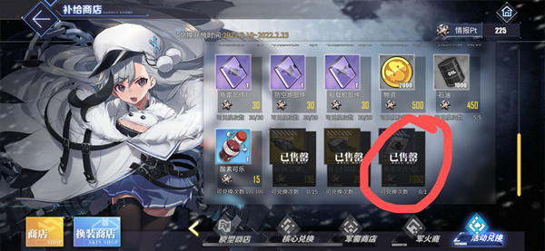 碧蓝航线机密文件有什么用