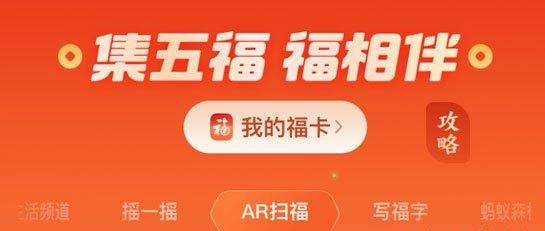 支付宝生肖卡怎么获得