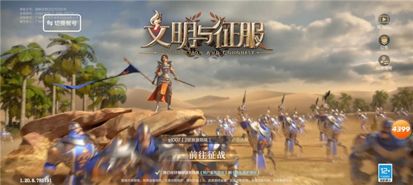 文明与征服每天什么时候开新区