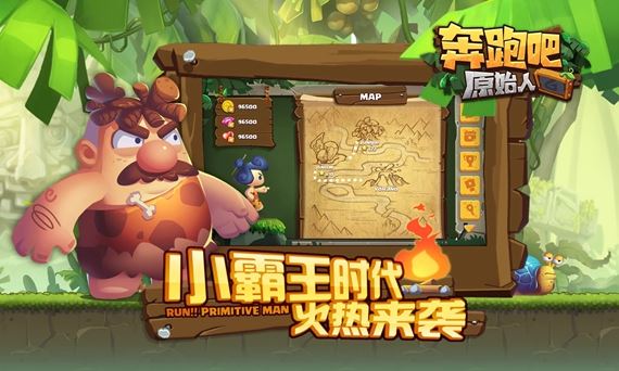 奔跑吧原始人50连抽兑换码