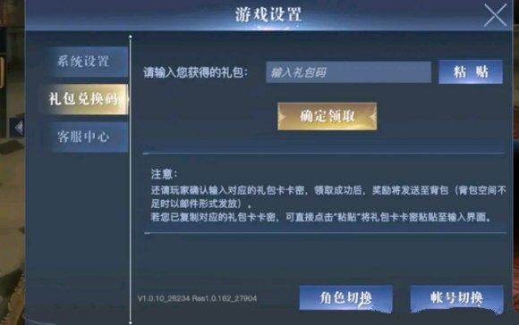 荣耀全明星6480钻石兑换码