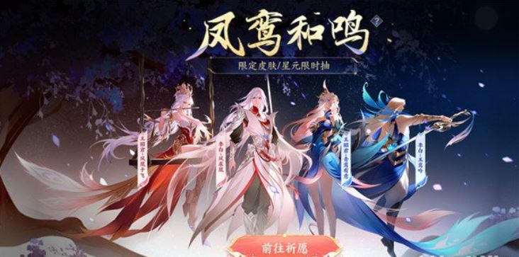 王者荣耀王昭君凤凰于