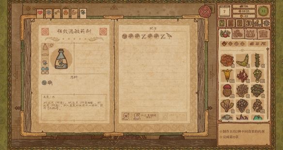 药剂工艺炼金模拟器迅