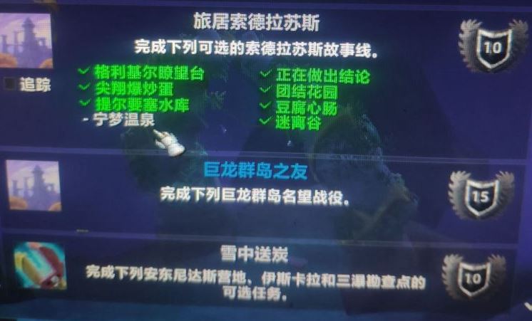 魔兽世界10.0宁梦温泉在