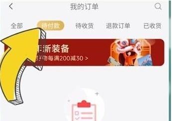 小米有品订单记录在哪