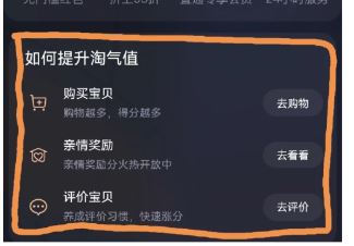 淘宝88vip淘气值不够能自动续费吗