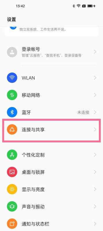 opporeno在哪打开NFC功能