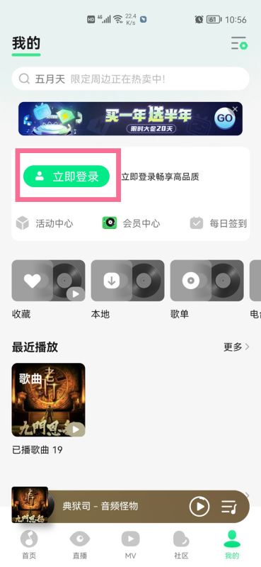 qq音乐如何用别人的微