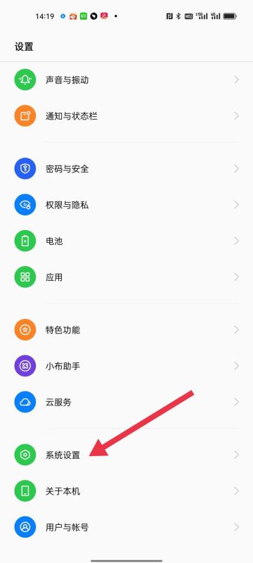 OPPO A1 Pro红包提示音在哪打开