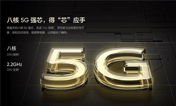 真我10搭载了什么处理