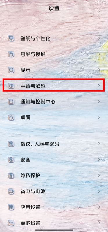 miui13电话铃声在哪修改