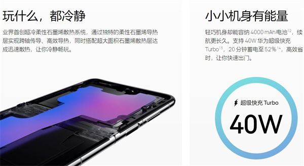 华为pockets电池多大