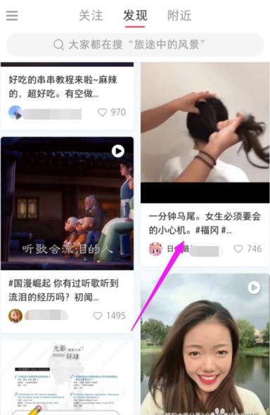 小红书怎么举报违规内