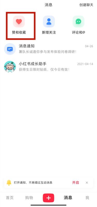 小红书点赞取消有记录吗