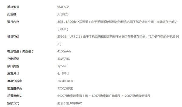 vivos9e充电速度快吗