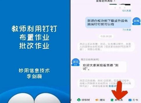钉钉家校本怎么提交作
