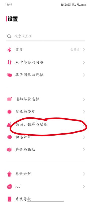 vivo指纹解锁图标样式怎么自定义模式