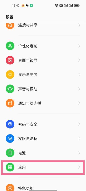 oppoa97怎样分屏