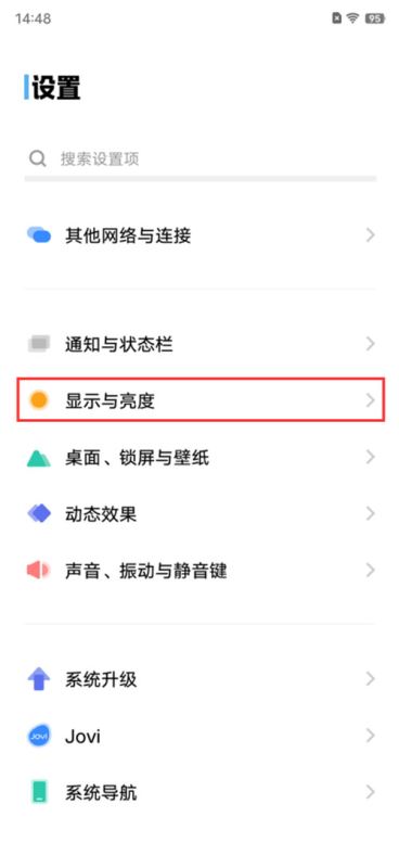 vivoY77e自适应环境色温服务在哪