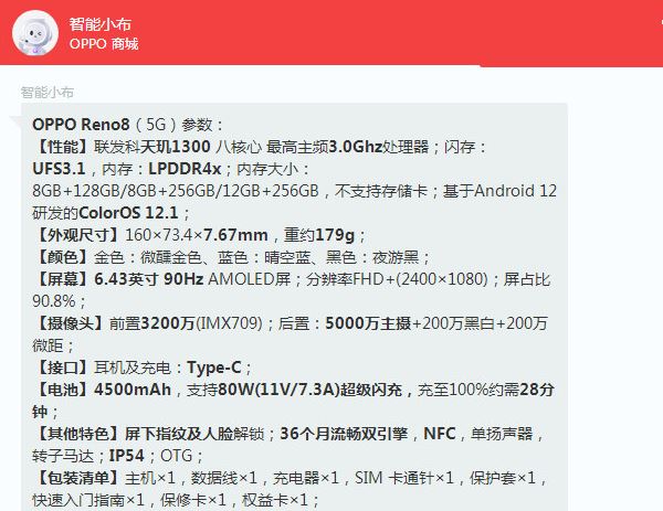 opporeno8有防水功能吗