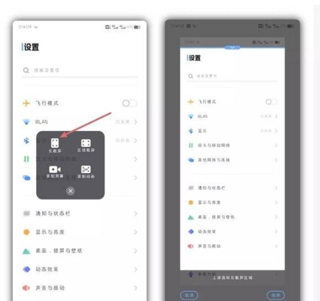 vivoS15截屏方法有哪些