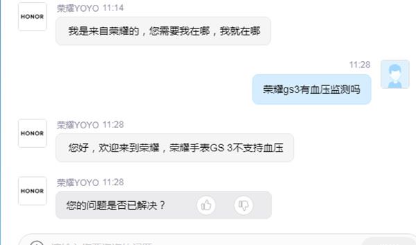 荣耀手表GS3能测血压吗