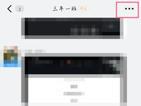 钉钉班级群备注怎么改