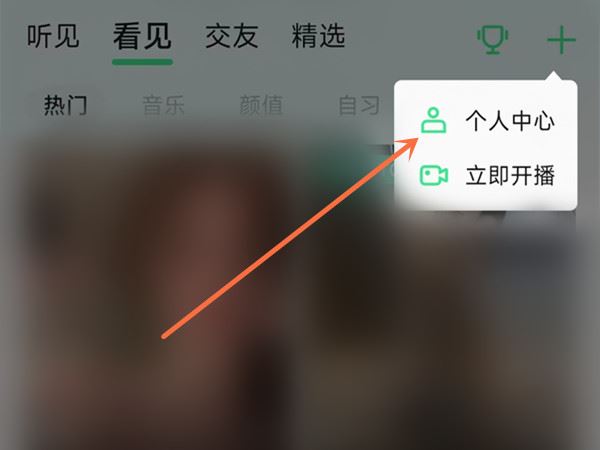 qq音乐饭票在哪提现