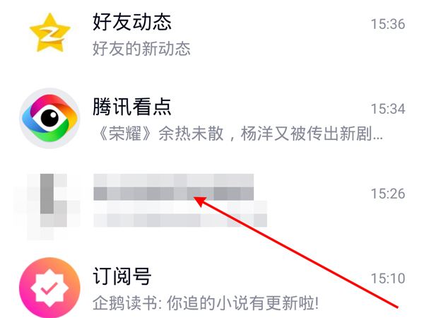 微信直播怎么开启屏幕