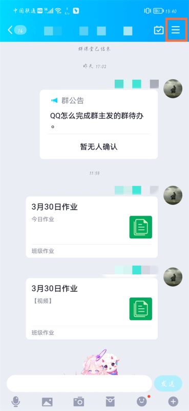 qq作业如何上传视频