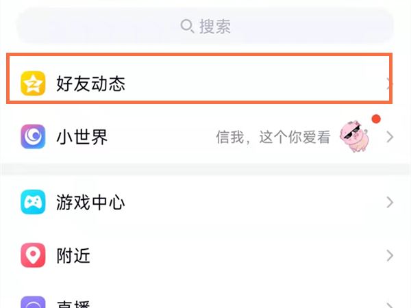 qq空间热度是什么