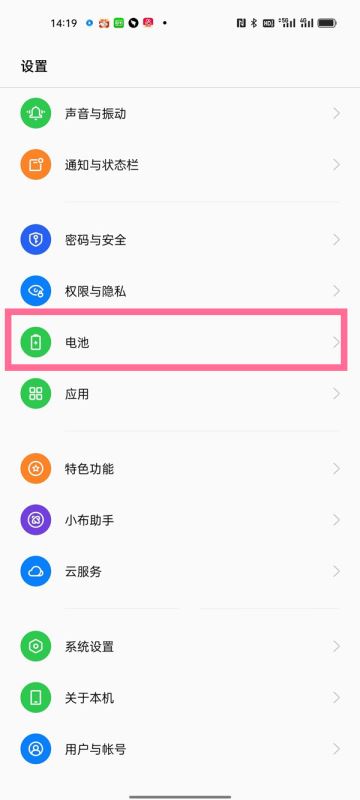 oppo手机怎么删除耗电详