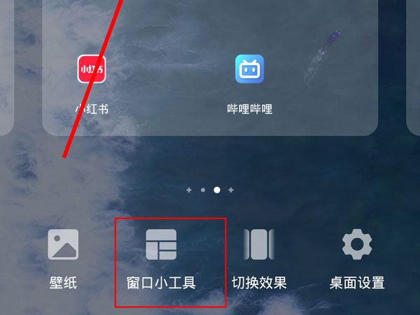 华为窗口小工具可以增
