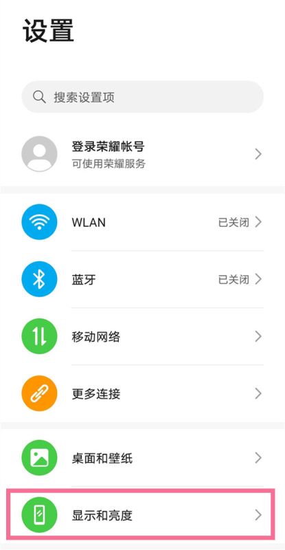 荣耀手机怎么设置彩色