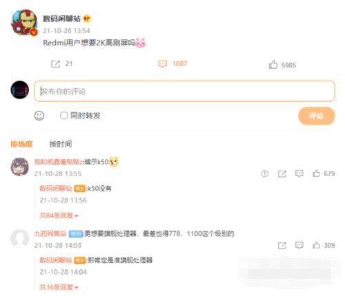红米k50电竞版支持2K屏